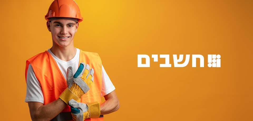 כל מה שצריך לדעת על העסקת בני נוער – המדריך המלא