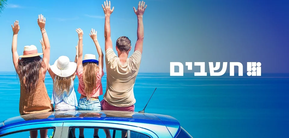 כל מה שצריך לדעת על דמי הבראה – המדריך המלא