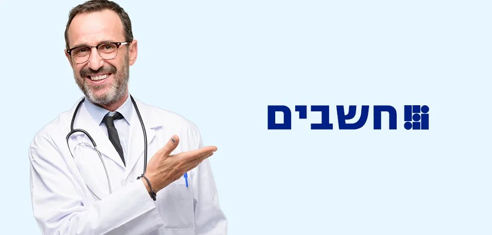 רופא שעובד גם כשכיר וגם כעצמאי – מה מעמד החברה שיקים לעצמו?