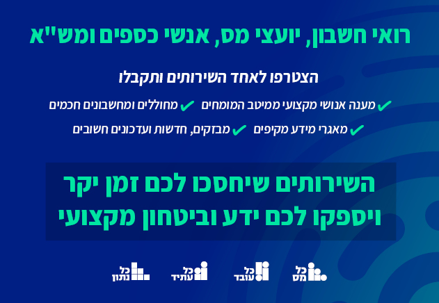 פופאפ מוצרים פיננסים שני