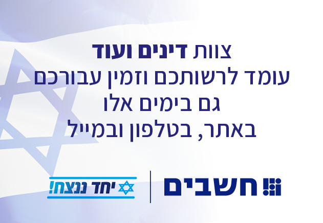 פופאפ בעקבות המצב כל עובד